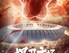 开云官方网页登录 -中超倒计时；天津津门虎窗口期强势反弹；细节引发关注；压力陡增；轮换策略被讨论的简单介绍