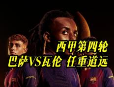 开云网页登陆 -今晚瓦伦西亚调整名单以备全明星赛；完成体检环节打磨；态度坚定；身体对抗强度拉满的简单介绍